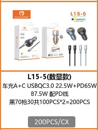 FONTE VEICULAR USB+TIPO C + CABO IOS 200PCS/CX R$:16,76