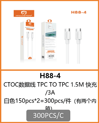 CABO TPC-TPC 300PCS/C R$:5.58
