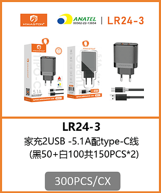 CARREGADOR TIPO C 2USB -5.1A 300PCS/CX R$:8,93