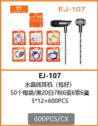 FONE DE OUVIDO 600PCS/CX R$:2.67