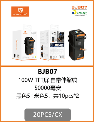 POWER BANK 50000mAh 20PCS/CX R$:217,94
