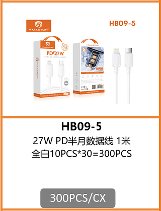 CABO TPC-IOS 27W 300PCS/CX R$:6.14