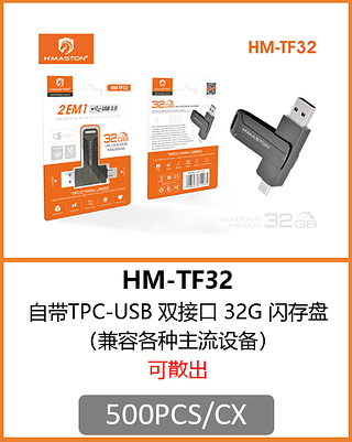 PENDRIVE 2 EM 1 32G 500PCS/CX R$:42,47