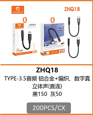 ADAPTADOR TIPO-C 3.5 200PCS/CX R$:6,14