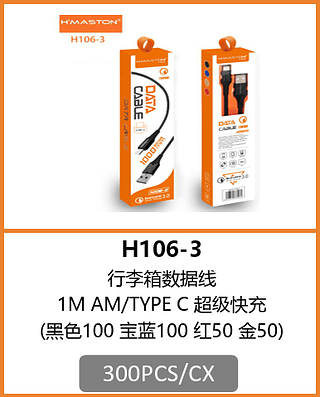 CABO TIPO-C 300PCS/CX R$:6,70