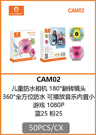 CÂMERA INFANTIL À PROVA D´ÁGUA 50PCS/CX R$:72,64
