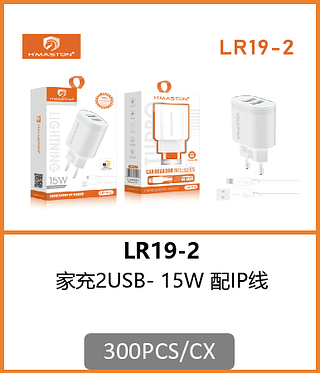 CARREGADOR LIGHTNING 2USB 300PCS/CX R$:7,82
