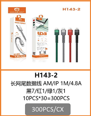 CABO V8 300PCS/CX R$:5,02