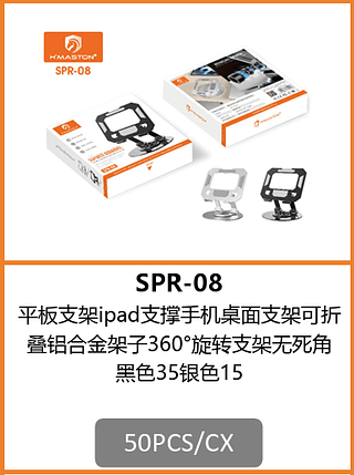SUPORTE DE TABLET 50PCS/CX R$:16,76
