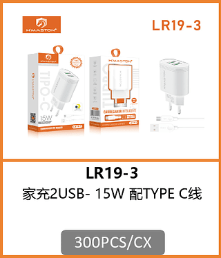 CARREGADOR TIPO C 2USB 300PCS/CX R$:7,82