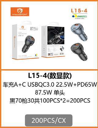 FONTE VEICULAR USB+TIPO C 200PCS/CX R$:14,52