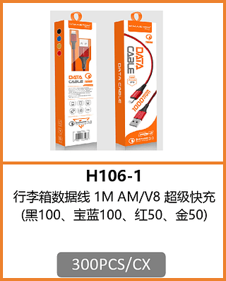 CABO V8 300PCS/CX R$:6,70