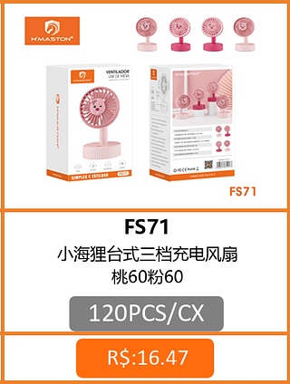 VENTILADOR 120PCS/CX R$:15,64
