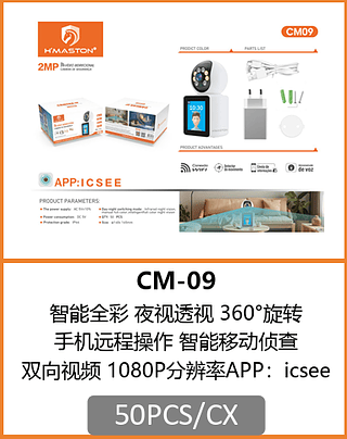 CAMERA 50PCS/CX R$:109,53