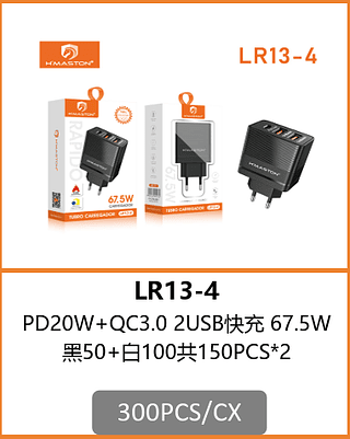 FONTE 2 SAÍDAS USB + TIPO C 67.5W 300PCS/CX R$:19