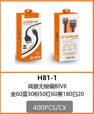 CABO V8 400PCS/CX R$:2.23