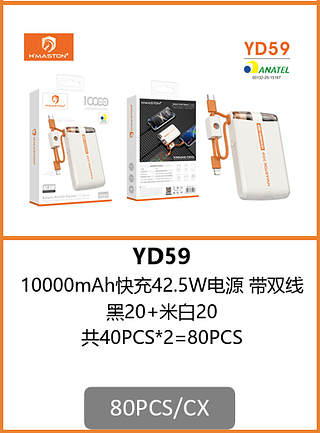 POWER BANK 10000mAh 80PCS/CX R$:50,29