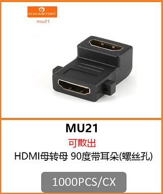 ADAPTADOR HDMI 1000PCS/CX R$:2,23