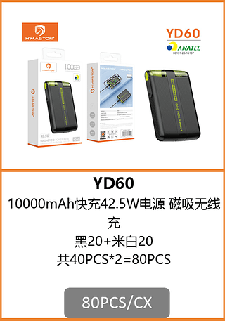 POWER BANK 10000mAh 80PCS/CX R$:51,41
