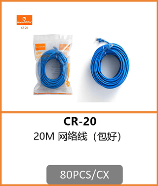 CABO DE REDE 20M 80PCS/CX R$:12.29