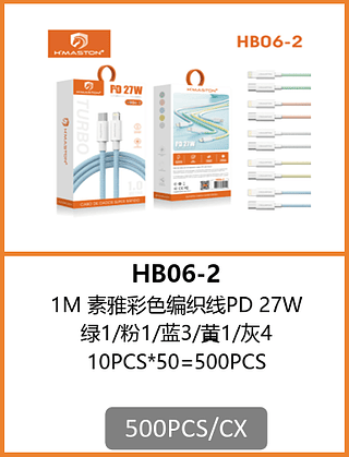 CABO TPC-IOS 27W 500PCS/CX R$:6.14
