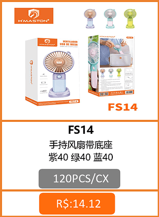 VENTILADOR 120PCS/CX R$:13,41