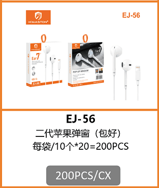 FONE DE OUVIDO LIGHTNING 200PCS/CX R$:9,5