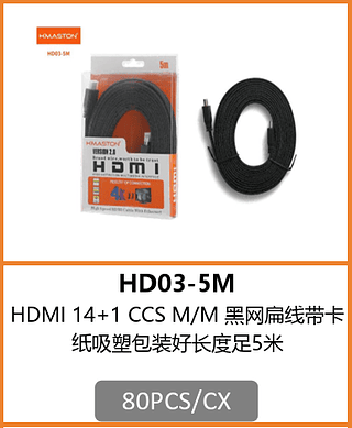 CABO HDMI 5 METROS 80PCS/CX R$:14,52