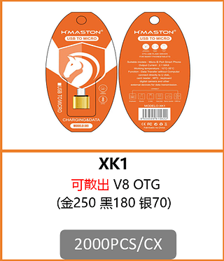 OTG V8 2000PCS/CX R$:1,78