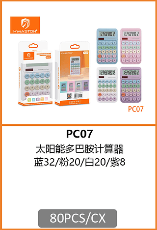 CALCULADORA 80PCS/CX R$:15,64