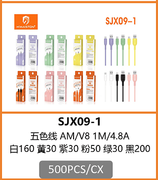 CABO V8 500PCS/CX R$:3,12
