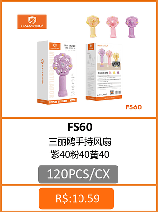 VENTILADOR 120PCS/CX R$:10,06