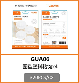 GANCHO ADESIVO 320PCS/CX R$:2.79
