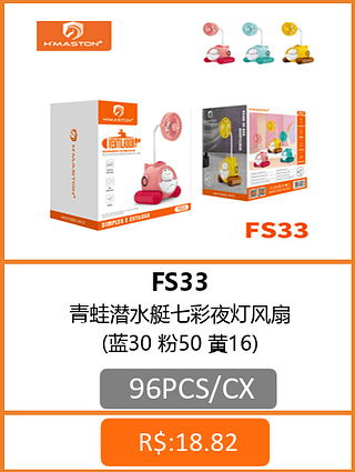 VENTILADOR 96PCS/CX R$:17,87