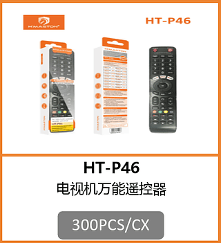 CONTROLE REMOTO UNIVERSAL 300PCS/CX R$:9,50