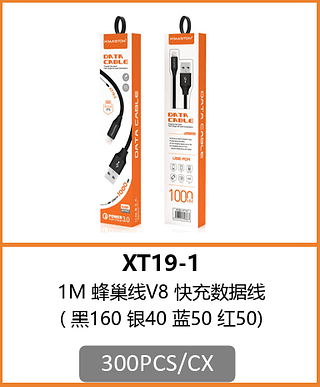 CABO V8 300PCS/CX R$:6,47