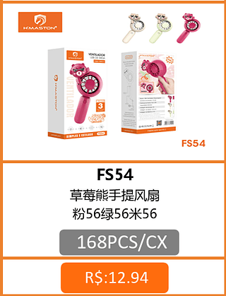 VENTILADOR 168PCS/CX R$:12,29