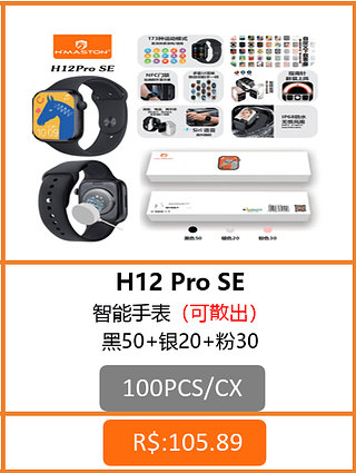 RELOGIO SMARTWATCH 100PCS/CX R$:100,59