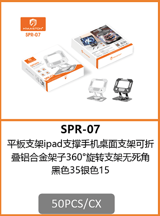 SUPORTE PARA TABLET 50PCS/CX R$:16,76