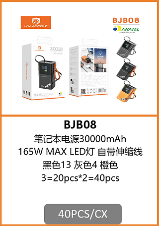 POWER BANK 30000mAh 40PCS/CX R$:210,12