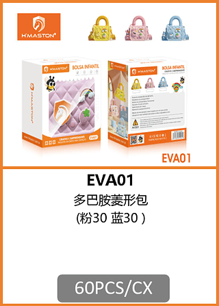 BOLSA INFANTIL 60PCS/CX R$:35,76