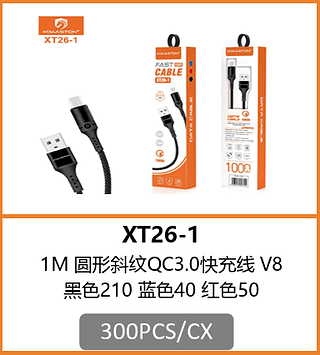 CABO V8 300PCS/CX R$:6,70