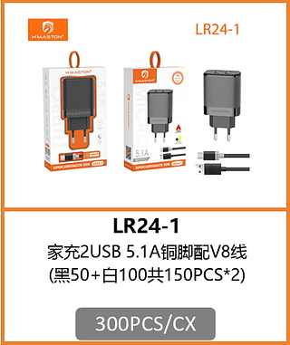 CARREGADOR V8 2USB 5.1A 300PCS/CX R$:8,93
