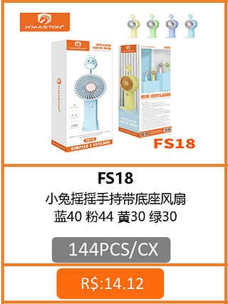 VENTILADOR 144PCS/CX R$:13,41