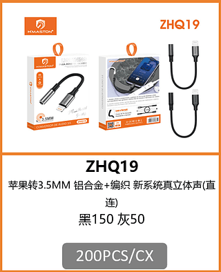 ADAPTADOR LIGHTNING 3.5MM 200PCS/CX R$:6,70