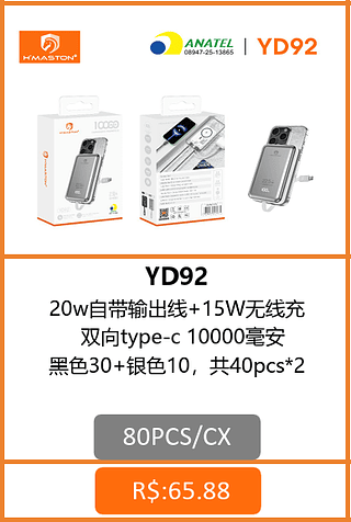 POWER BANK INDUÇÃO + CABO 10000mAh 80PCS/CX R$:62,58