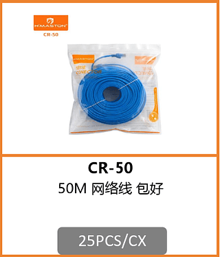 CABO DE REDE 50M 25PCS/CX R$:32,41