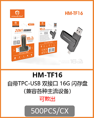 PENDRIVE 2 EM 1 16G 500PCS/CX R$:26,82