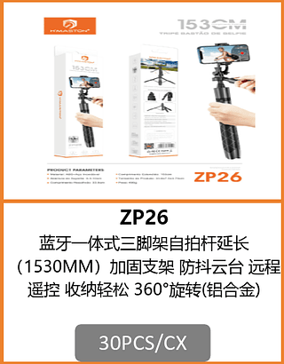 TRIPÉ ESTÁVEL 30PCS/CX R$:62,58