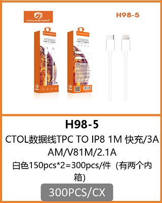 CABO TPC-IOS 300PCS/CX R$:5.58